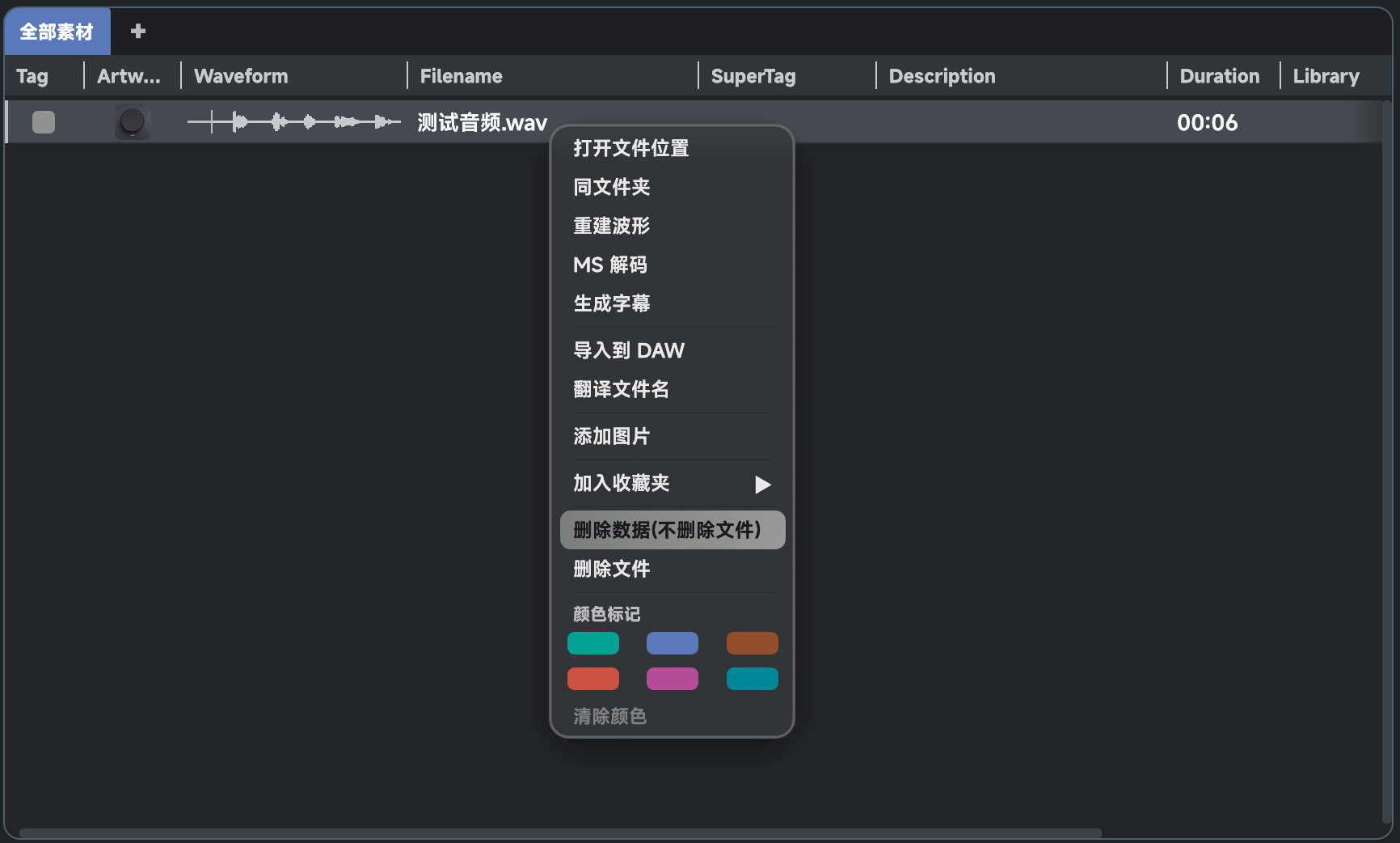 Soundury 素材快捷操作菜单，包含生成字幕、导入到 DAW 和翻译文件名等功能