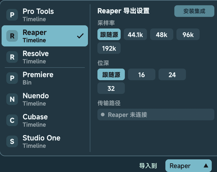 Soundury DAW 导出设置界面，包含 Pro Tools、Reaper、Resolve、Premiere、Nuendo、Cubase 和 Studio One 宿主选项