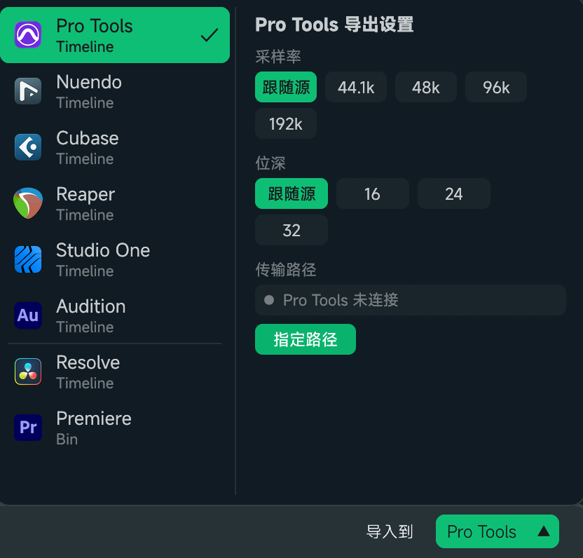 Soundury DAW 导出设置界面，包含 Pro Tools、Nuendo、Cubase、Reaper、Studio One、Audition、Resolve 和 Premiere 宿主选项