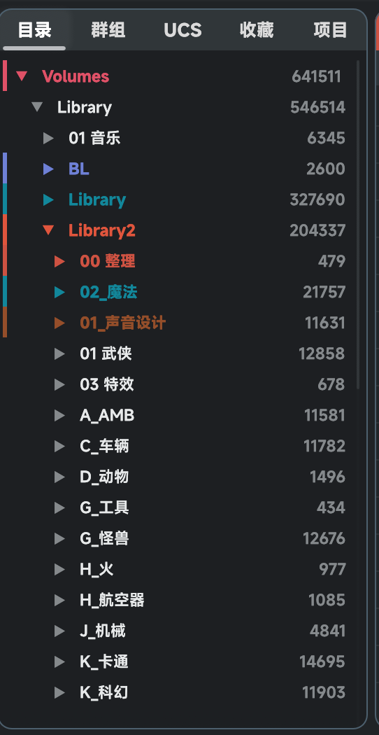 Soundury 目录树界面，使用不同颜色标记素材库和分类目录