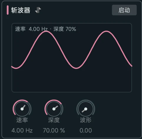 Soundury 内置斩波器，可调节速率、深度和波形