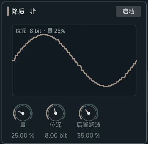 Soundury 内置降质效果器，可调节量、位深和后置滤波