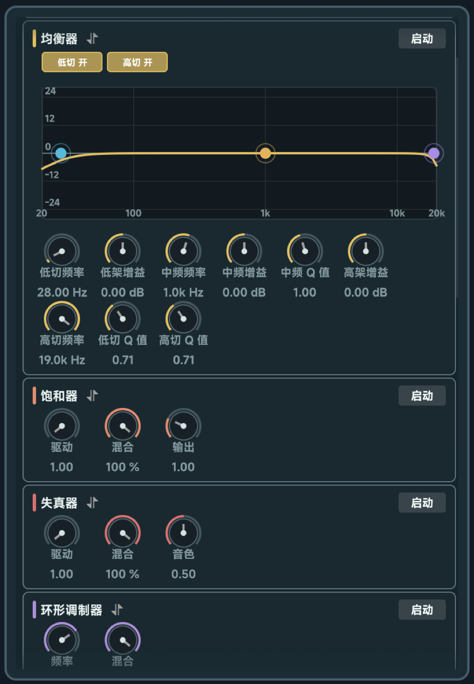 Soundury 内置均衡器界面，包含低切、高切、中频和高架增益控制