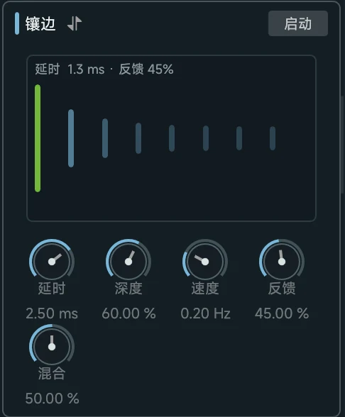 Soundury 内置镶边效果器，可调节延时、深度、速度、反馈和混合