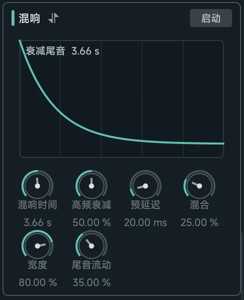 Soundury 内置混响效果器，可调节混响时间、高频衰减、预延迟和混合