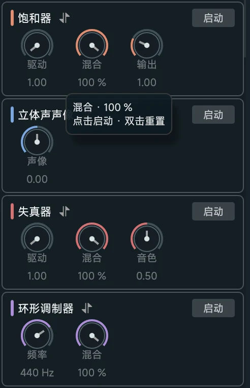 Soundury 内置饱和器、立体声声像、失真器和环形调制器