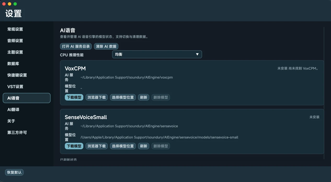 Soundury AI 语音模型下载页面