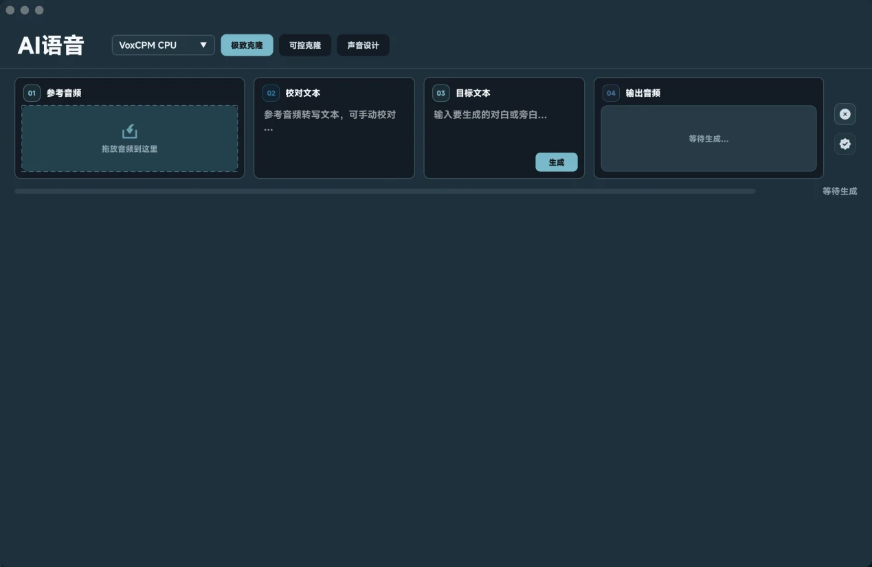Soundury AI 语音工作区