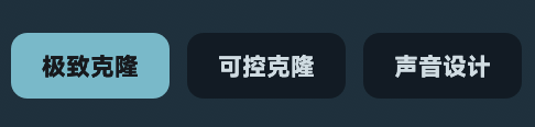 Soundury AI 语音声音设计模式