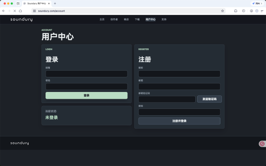 Soundury 网页用户中心注册界面