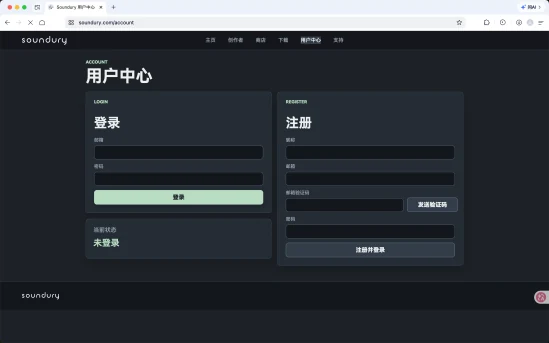 Soundury 网页用户中心注册界面