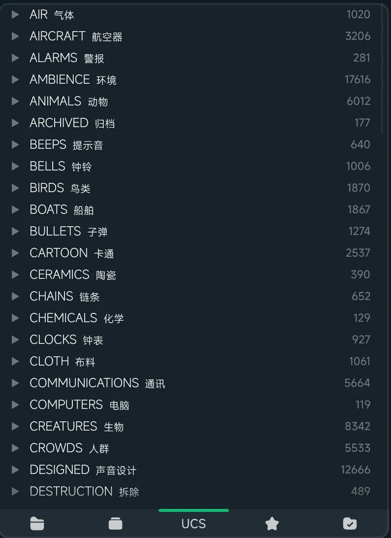 Soundury UCS 分类浏览器，展示 AIR 气体、AIRCRAFT 航空器、AMBIENCE 环境等中英文对照分类