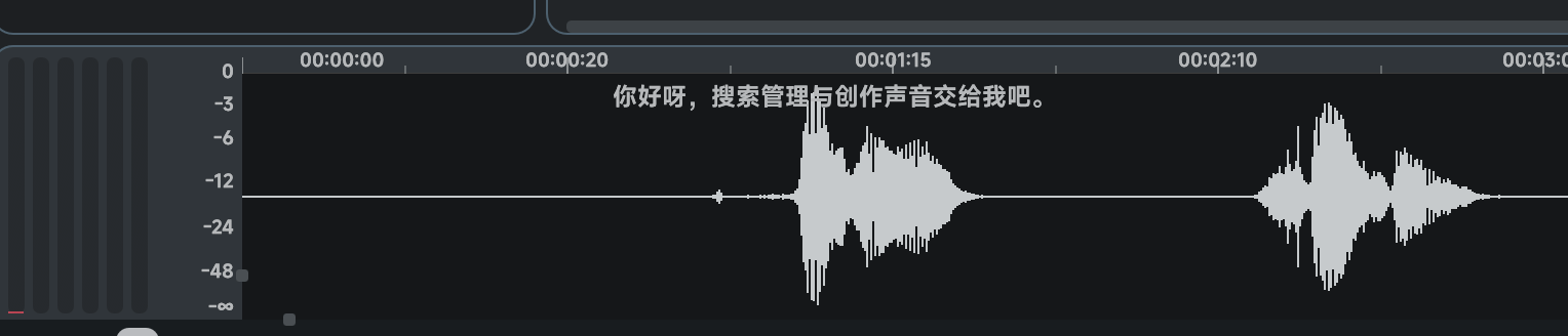 Soundury 波形时间线界面，用于精确定位台词和同期声片段