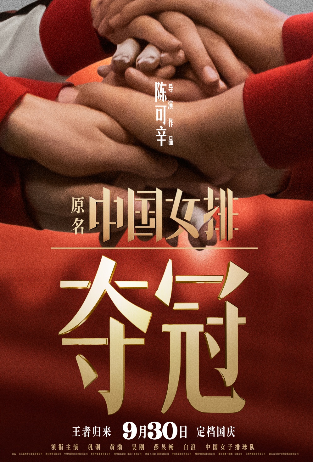 电影作品海报