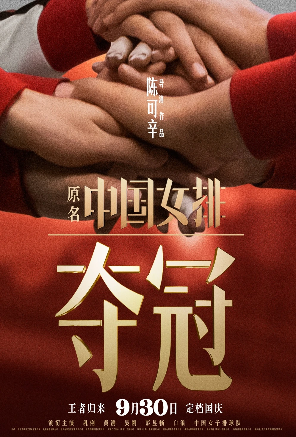 电影作品海报