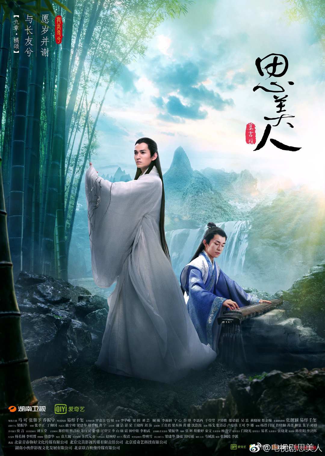 电视剧作品海报