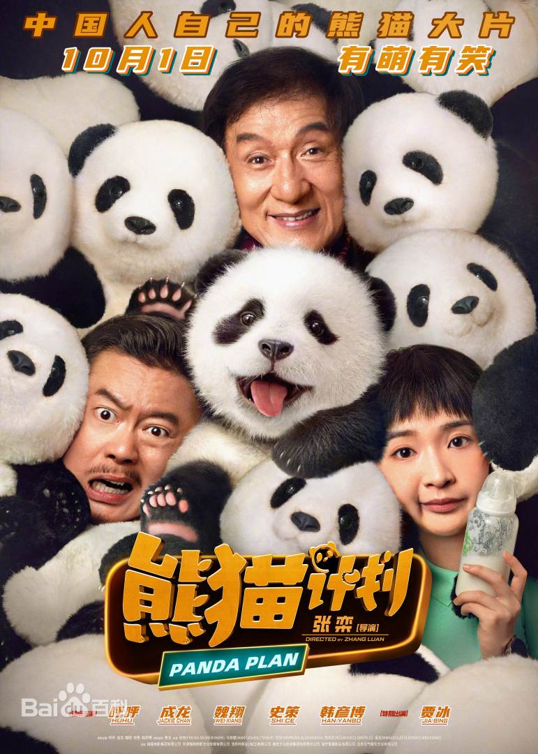 电影《无名》海报