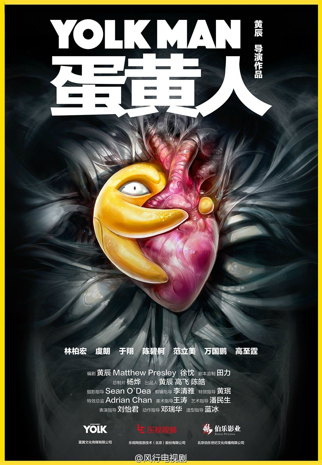 网剧作品海报