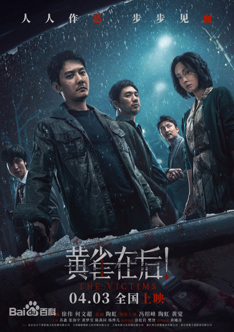 电影《余烬》海报