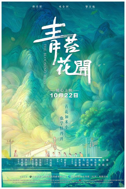 电影作品海报